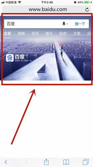 iPhone自带Safari浏览器无法打开网页，显示“尚未接入互联网”的原因与解决方法